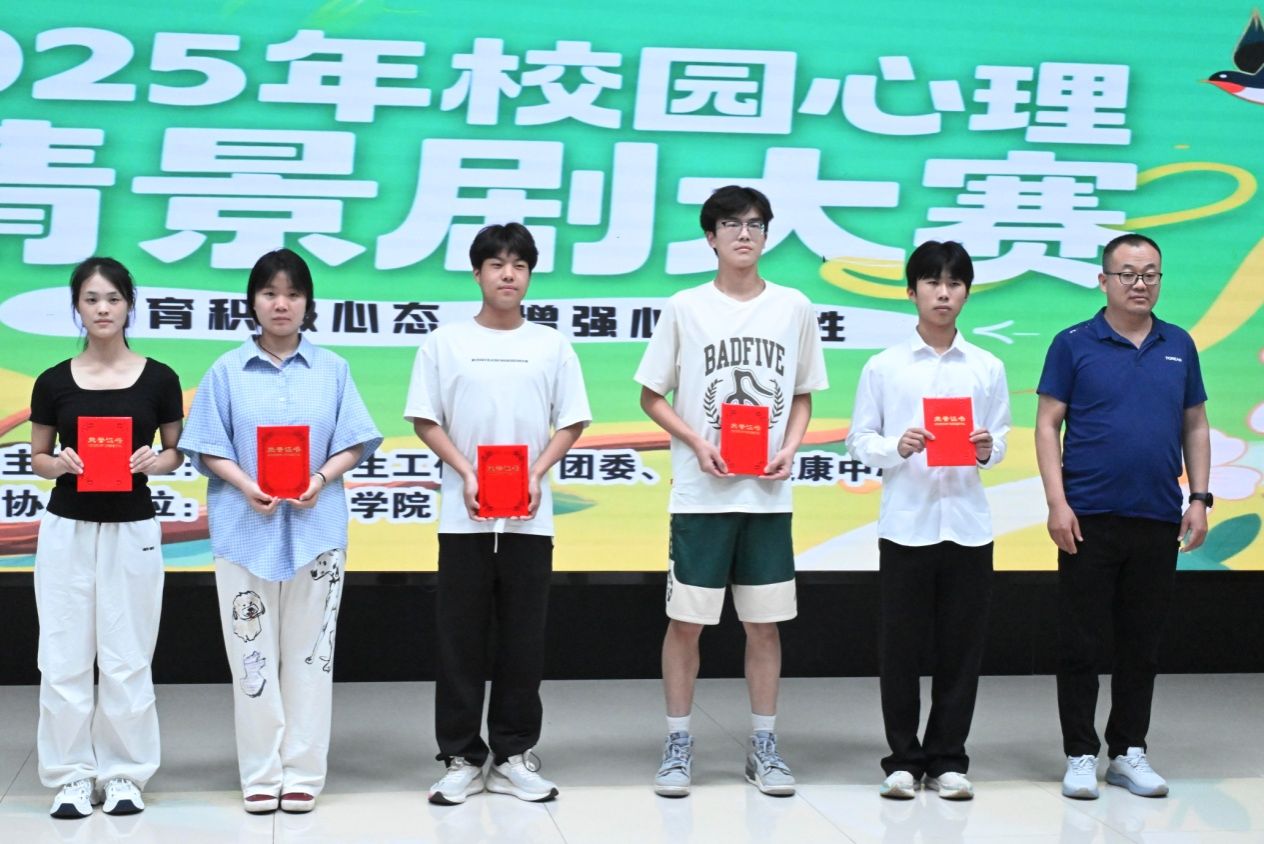三等奖